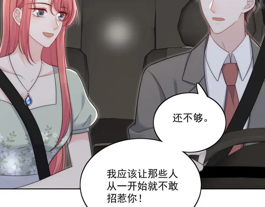 第48话厉总的解围 第57页
