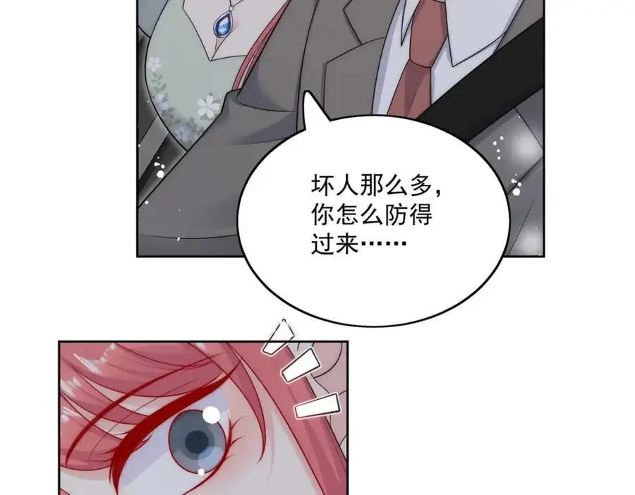 第48话厉总的解围 第59页