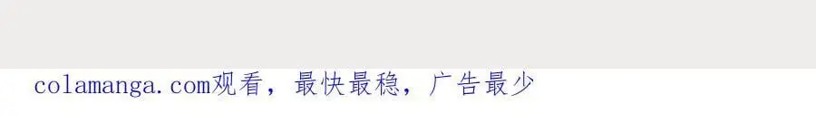 第48话厉总的解围 第66页
