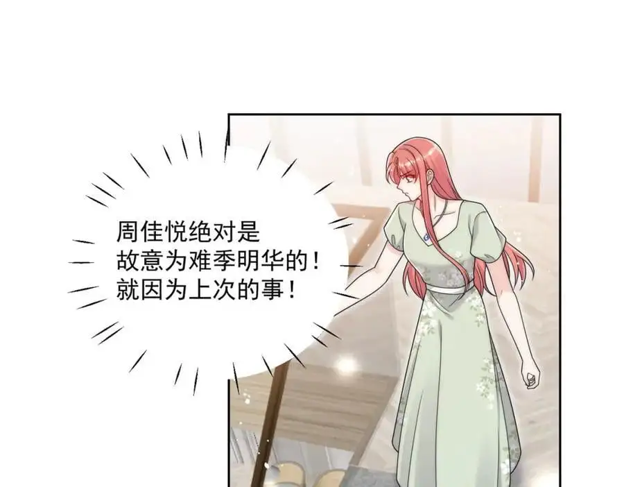 第47话陆姐在线打人了 第5页