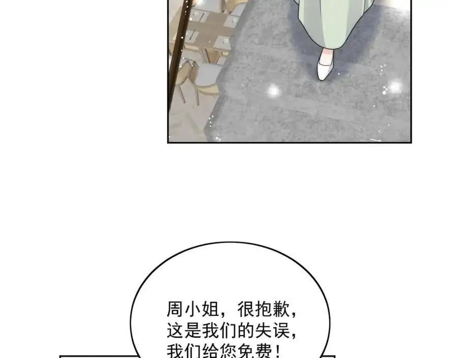 第47话陆姐在线打人了 第6页