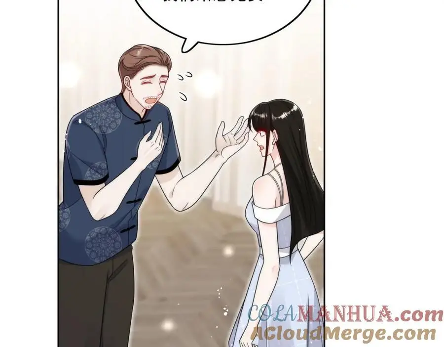 第47话陆姐在线打人了 第7页