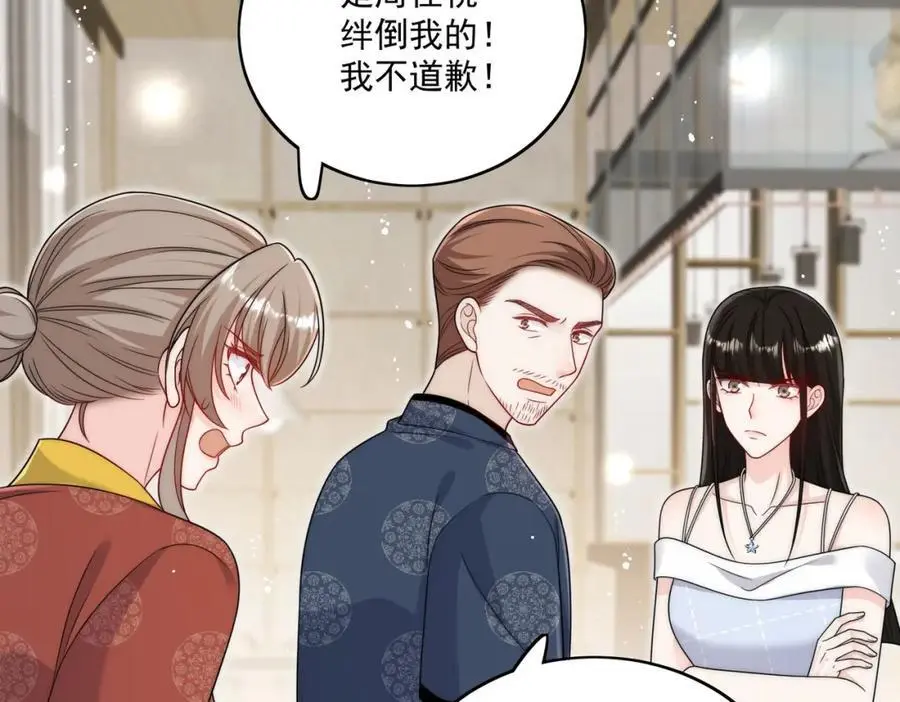 第47话陆姐在线打人了 第9页