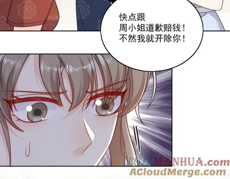 第47话陆姐在线打人了 第10页