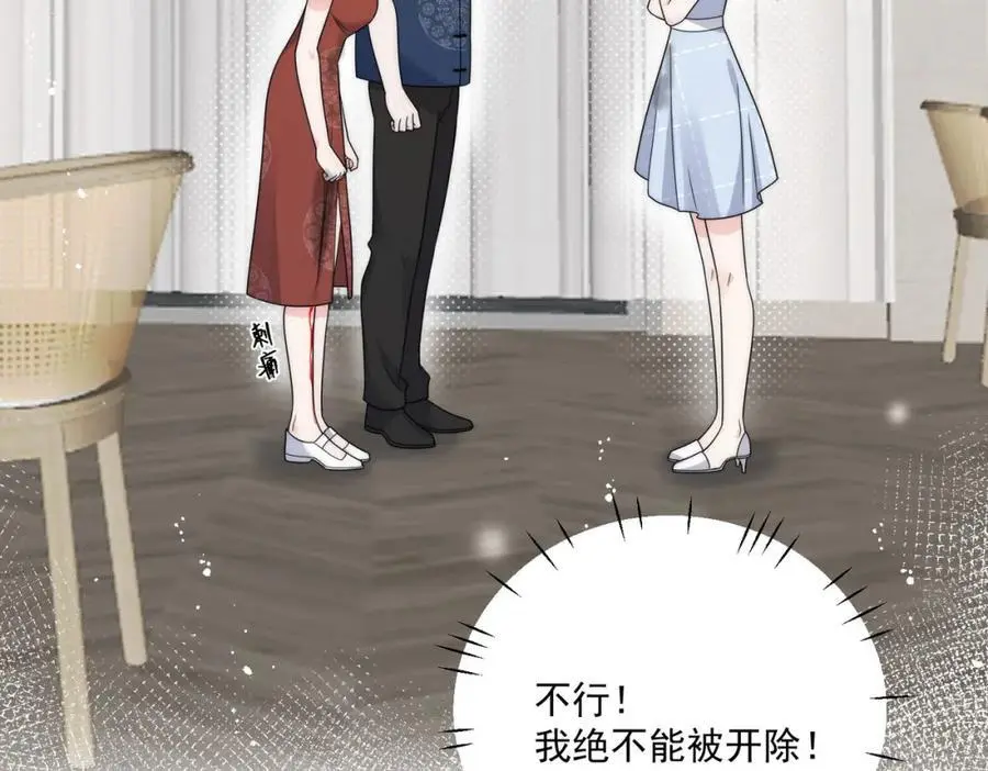 第47话陆姐在线打人了 第12页
