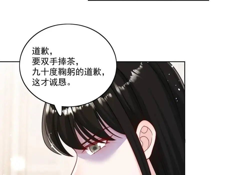 第47话陆姐在线打人了 第14页