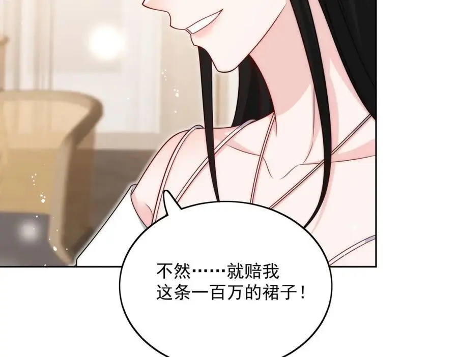 第47话陆姐在线打人了 第15页