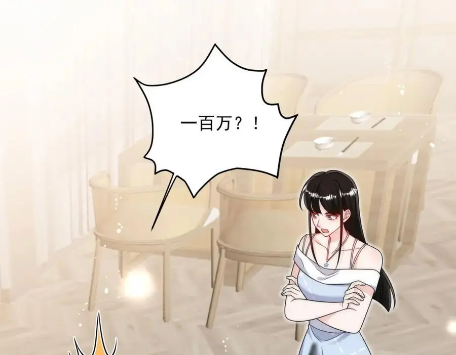 第47话陆姐在线打人了 第17页