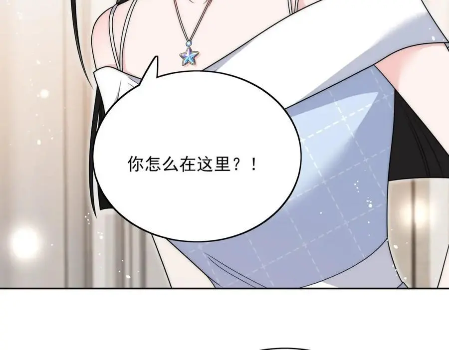 第47话陆姐在线打人了 第24页