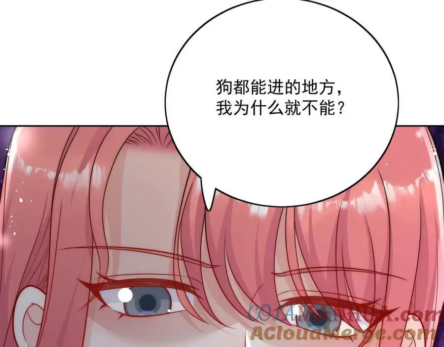 第47话陆姐在线打人了 第25页