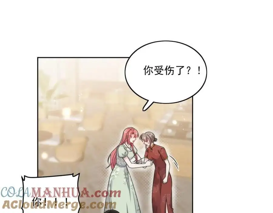 第47话陆姐在线打人了 第28页