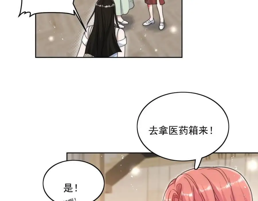 第47话陆姐在线打人了 第29页