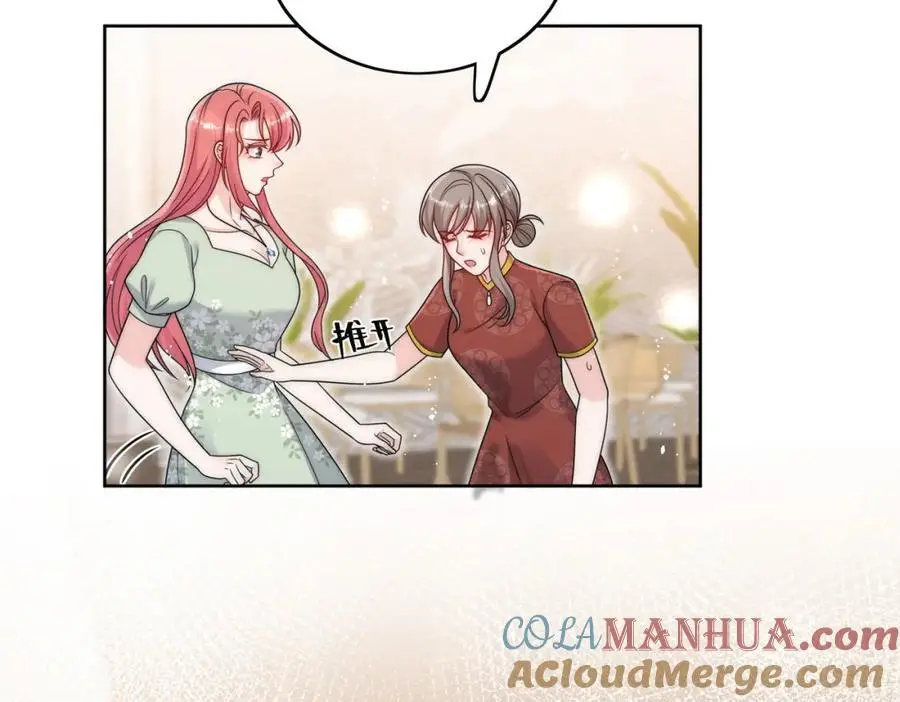 第47话陆姐在线打人了 第31页