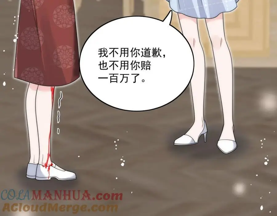 第47话陆姐在线打人了 第34页