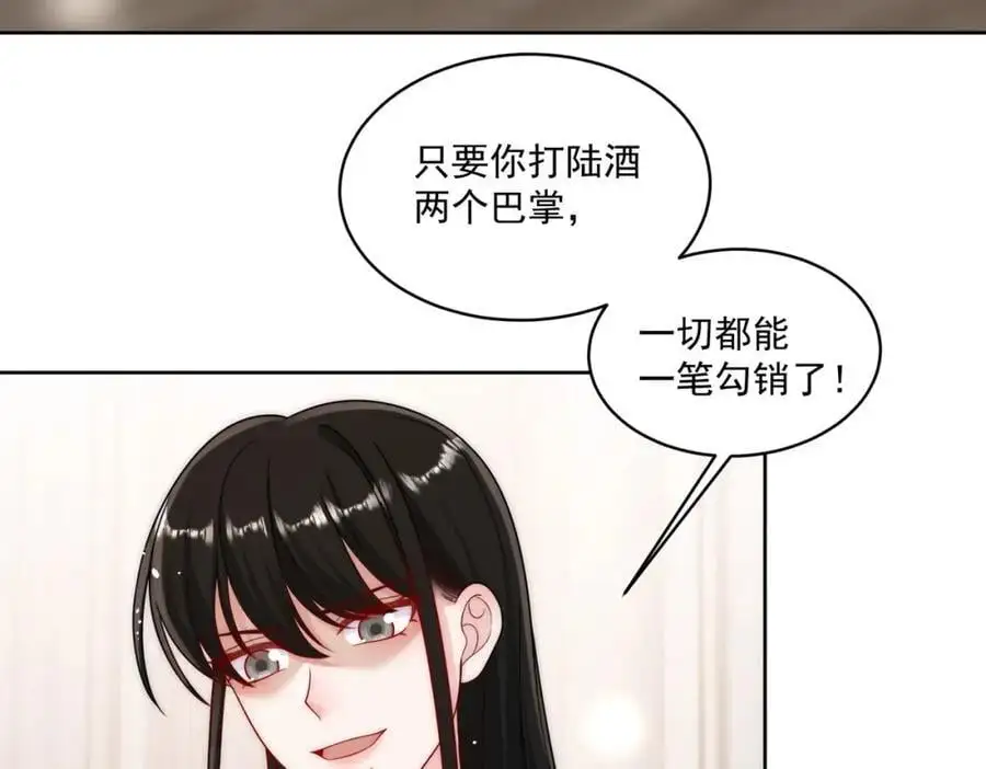 第47话陆姐在线打人了 第35页