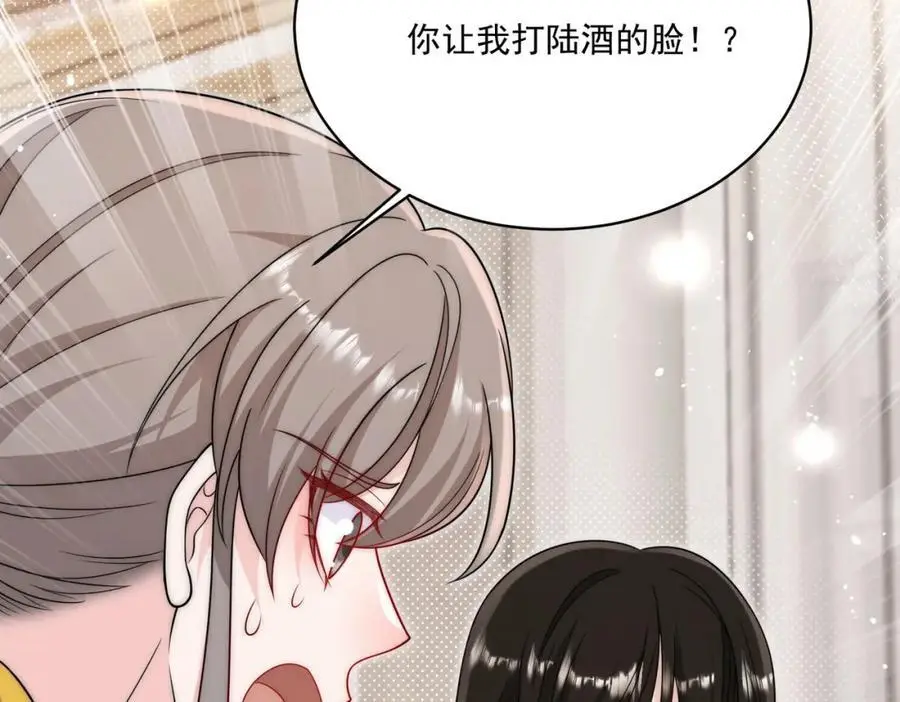 第47话陆姐在线打人了 第39页