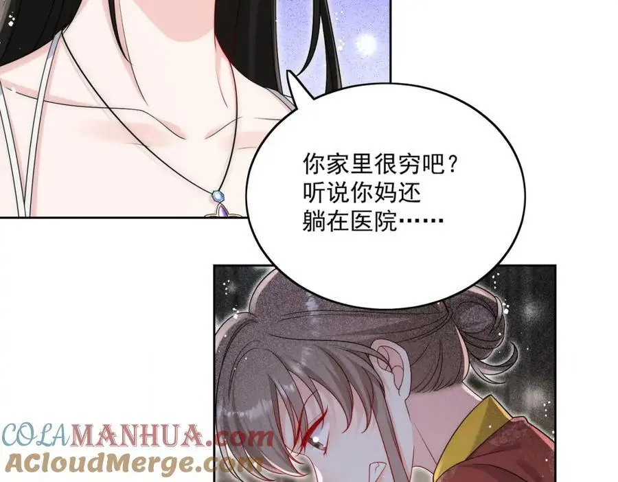 第47话陆姐在线打人了 第43页