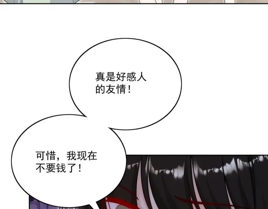 第47话陆姐在线打人了 第47页