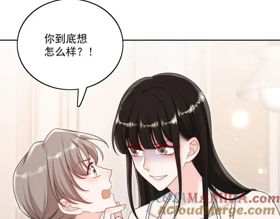 第47话陆姐在线打人了 第49页