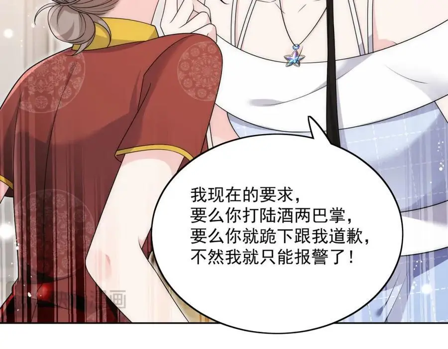 第47话陆姐在线打人了 第50页