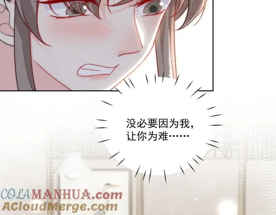 第47话陆姐在线打人了 第55页