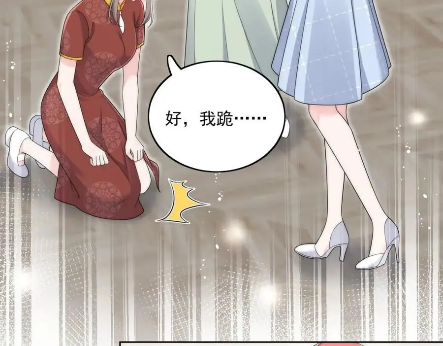 第47话陆姐在线打人了 第57页
