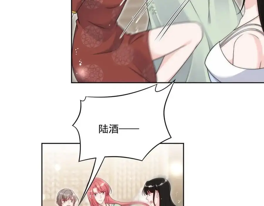 第47话陆姐在线打人了 第59页