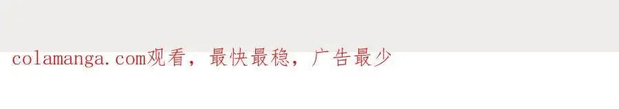 第47话陆姐在线打人了 第67页