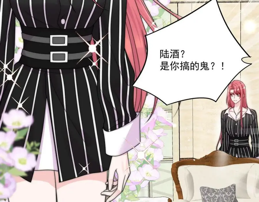 第46话送你一顶大绿帽 第6页