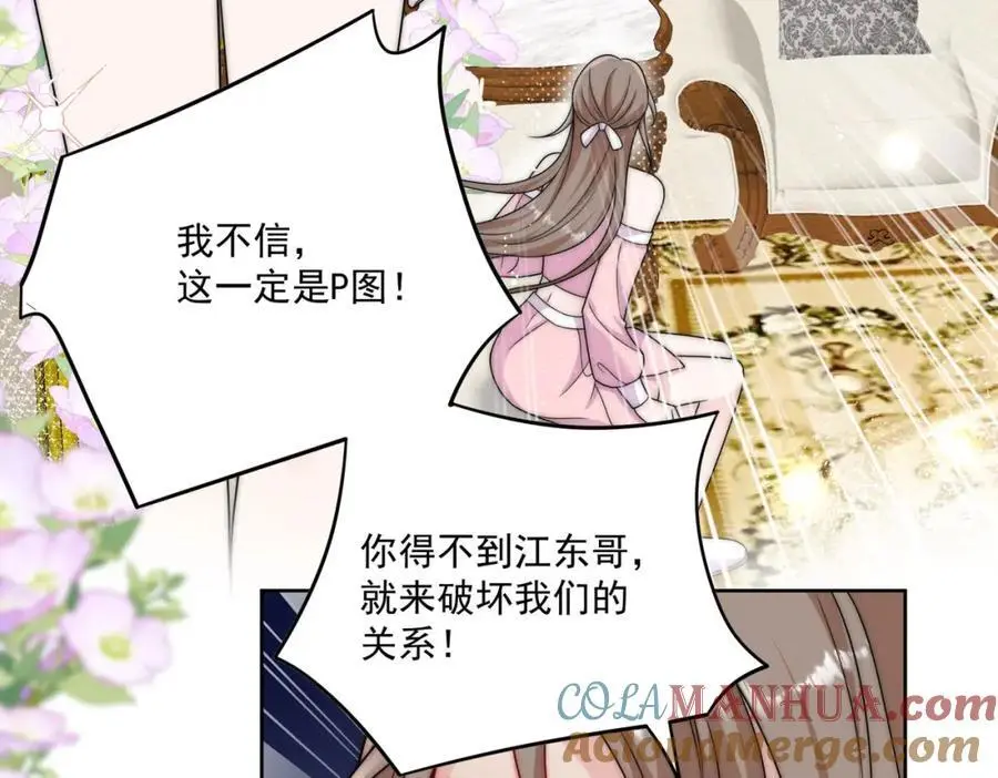 第46话送你一顶大绿帽 第7页