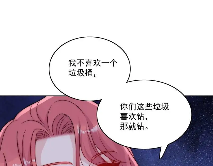 第46话送你一顶大绿帽 第9页