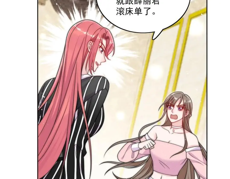 第46话送你一顶大绿帽 第12页