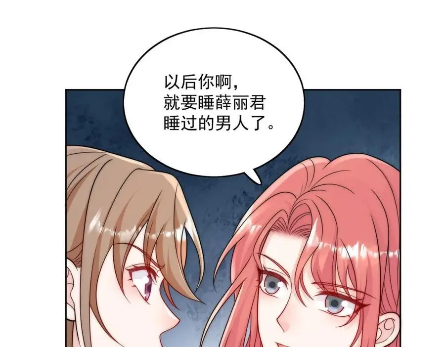 第46话送你一顶大绿帽 第14页