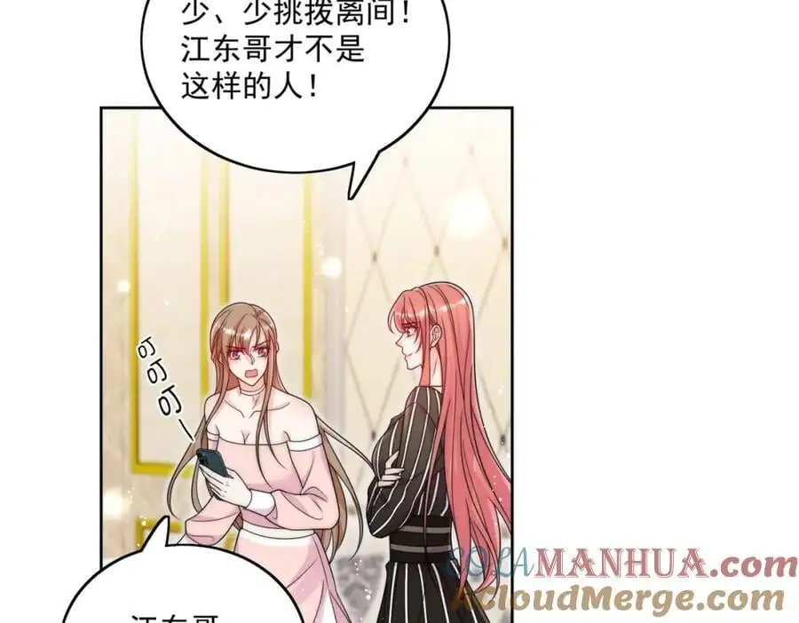 第46话送你一顶大绿帽 第16页
