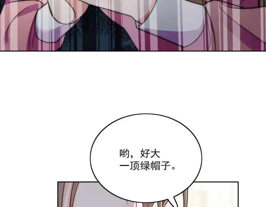 第46话送你一顶大绿帽 第20页