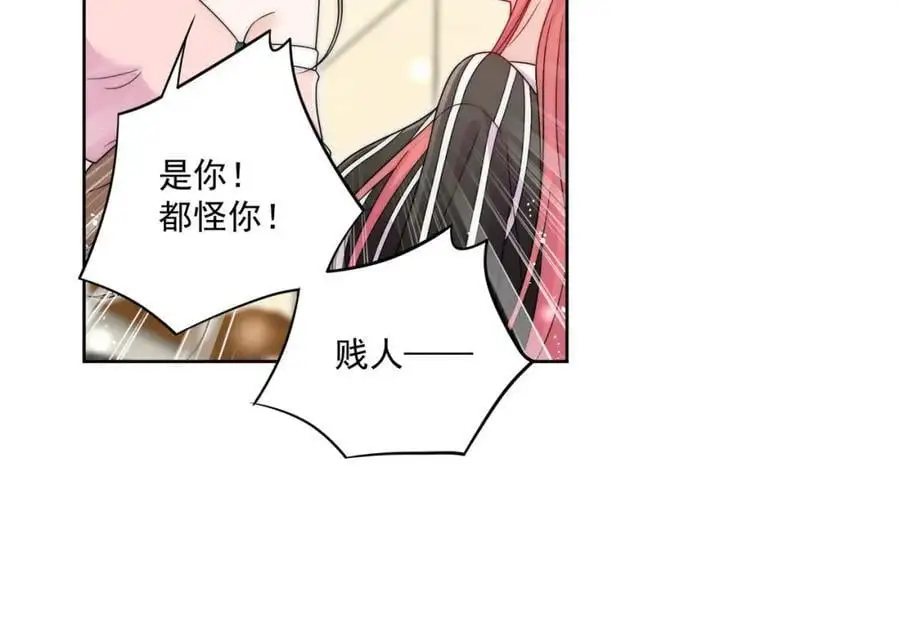 第46话送你一顶大绿帽 第23页