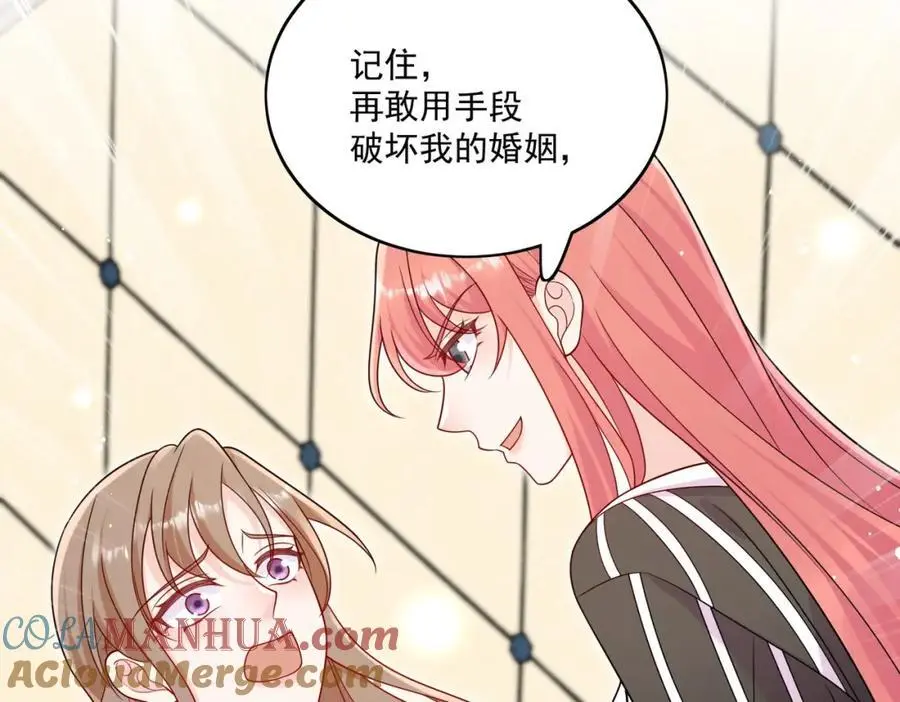 第46话送你一顶大绿帽 第25页
