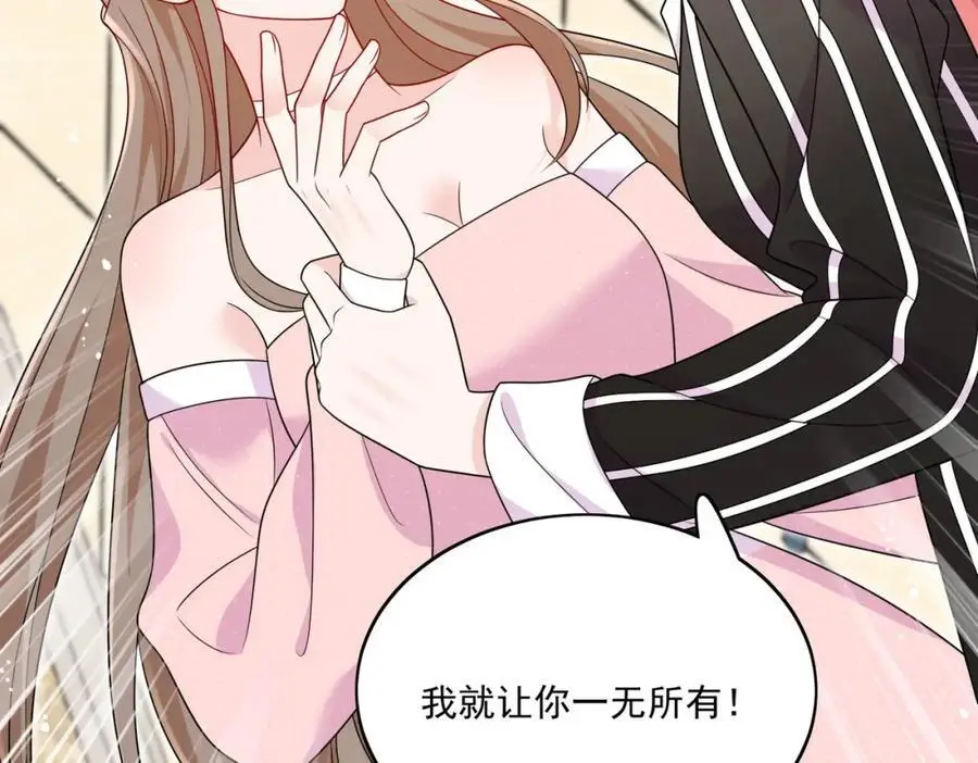 第46话送你一顶大绿帽 第26页