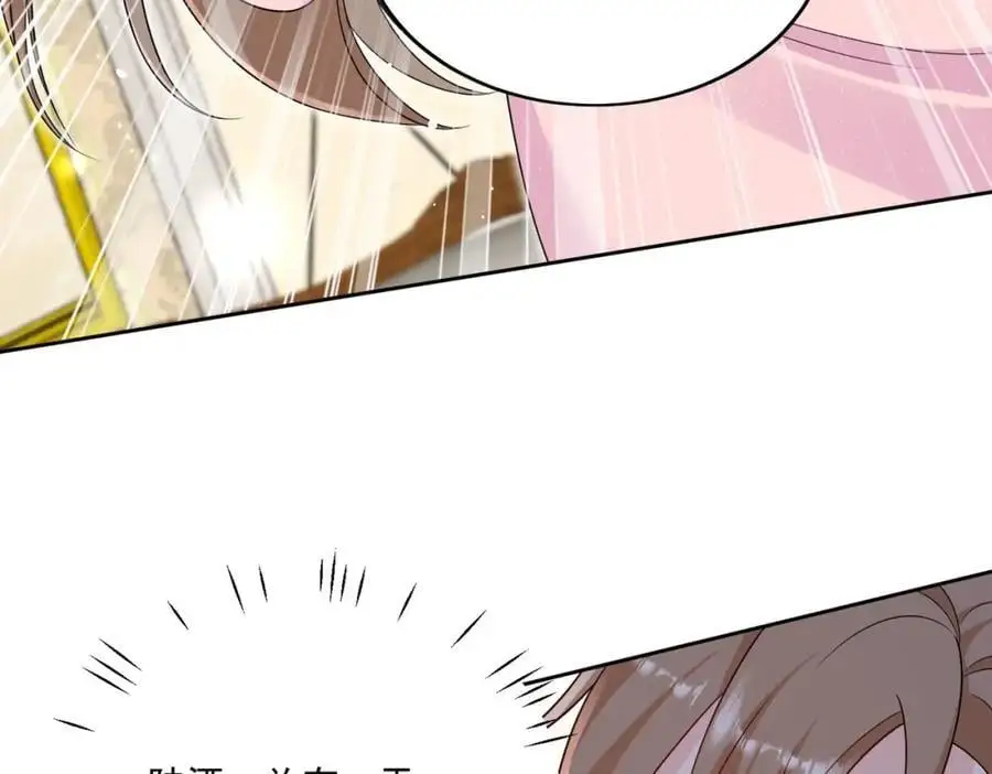 第46话送你一顶大绿帽 第27页
