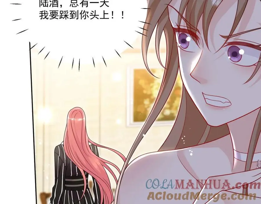 第46话送你一顶大绿帽 第28页