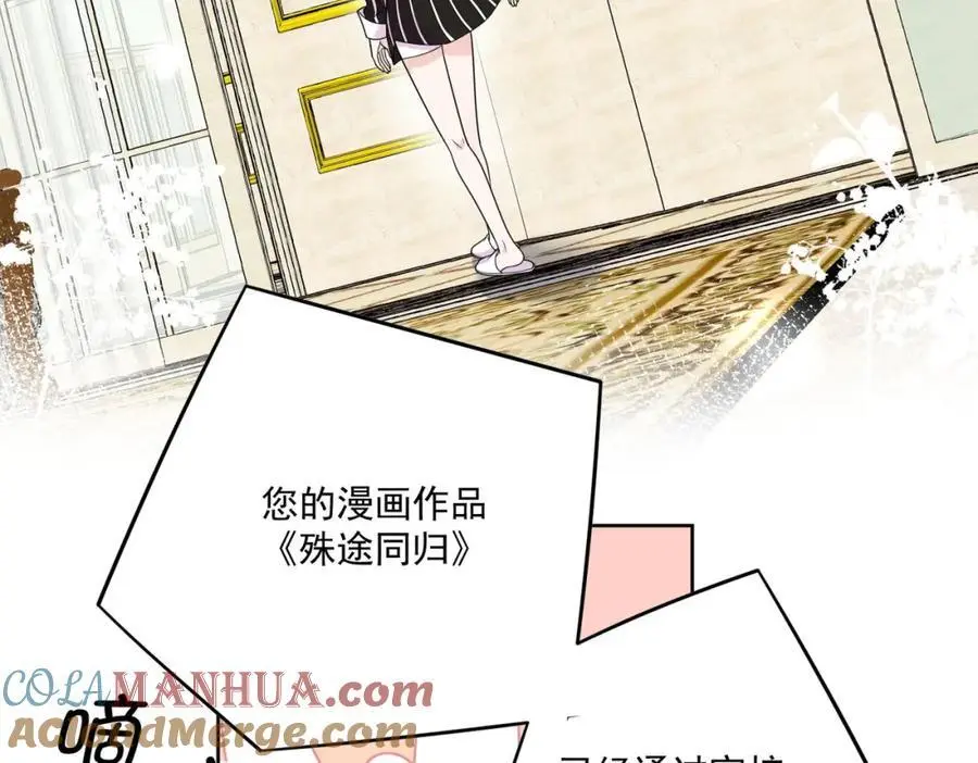 第46话送你一顶大绿帽 第31页