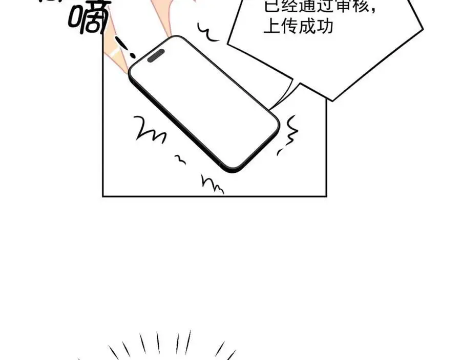 第46话送你一顶大绿帽 第32页