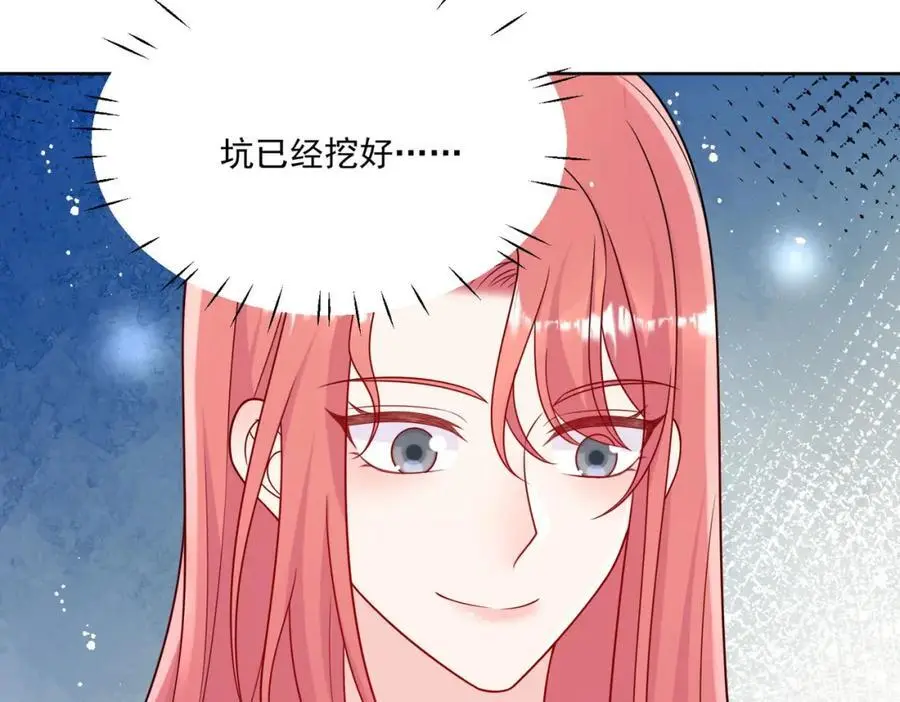 第46话送你一顶大绿帽 第33页