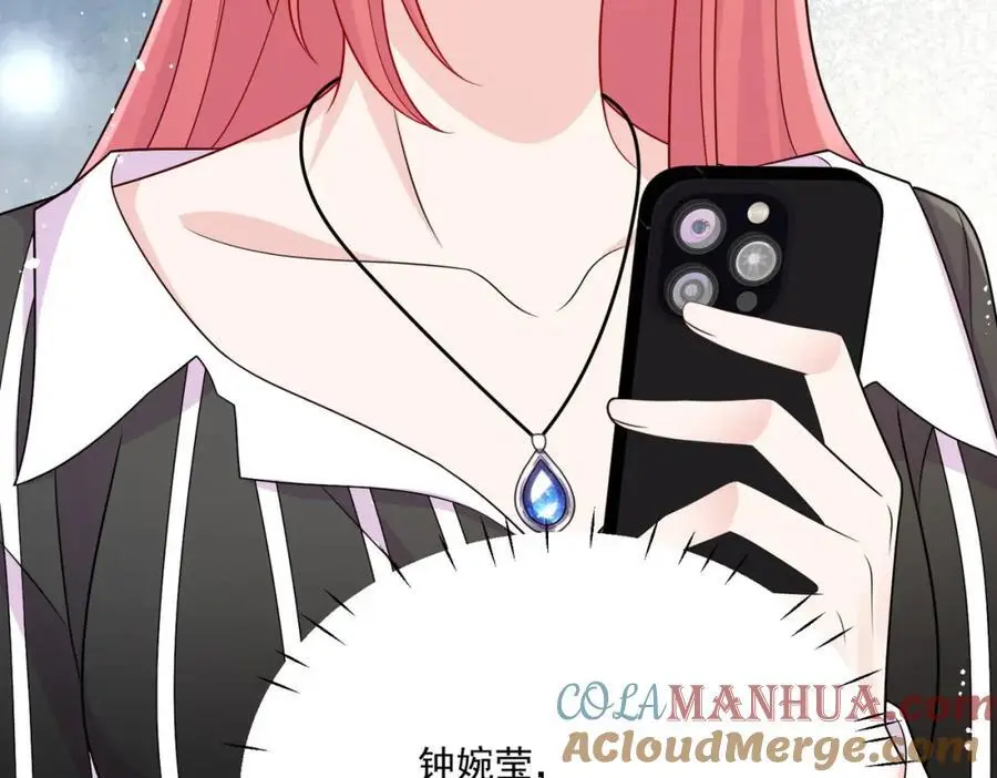 第46话送你一顶大绿帽 第34页