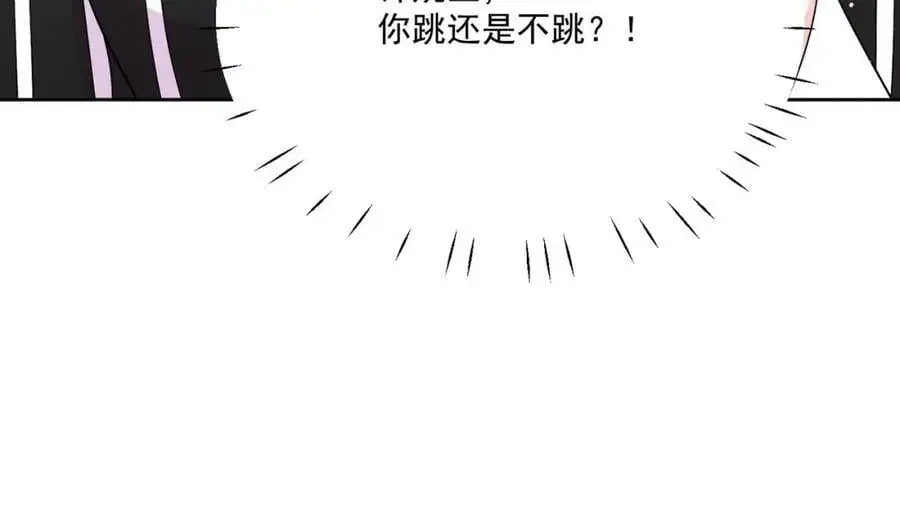 第46话送你一顶大绿帽 第35页