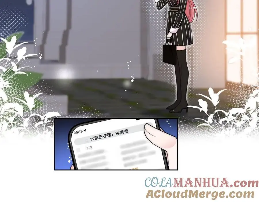 第46话送你一顶大绿帽 第37页