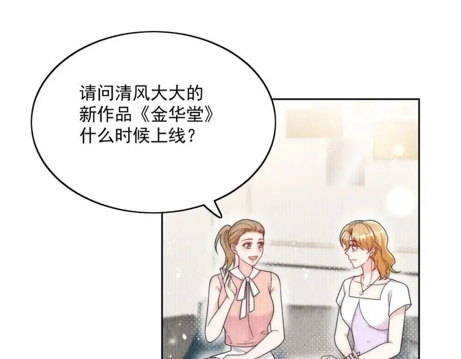 第46话送你一顶大绿帽 第38页