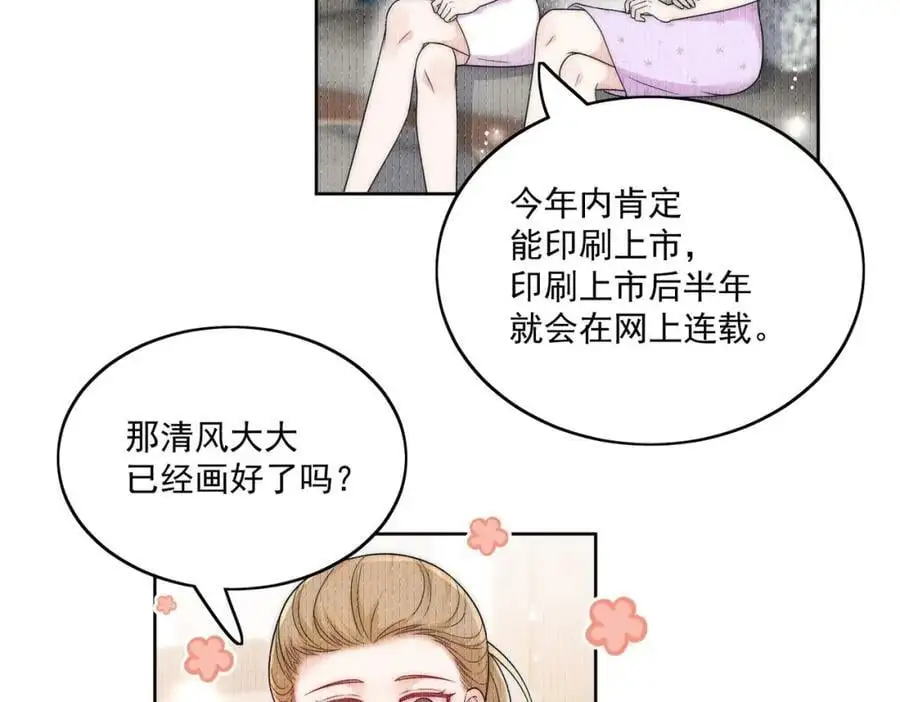 第46话送你一顶大绿帽 第39页
