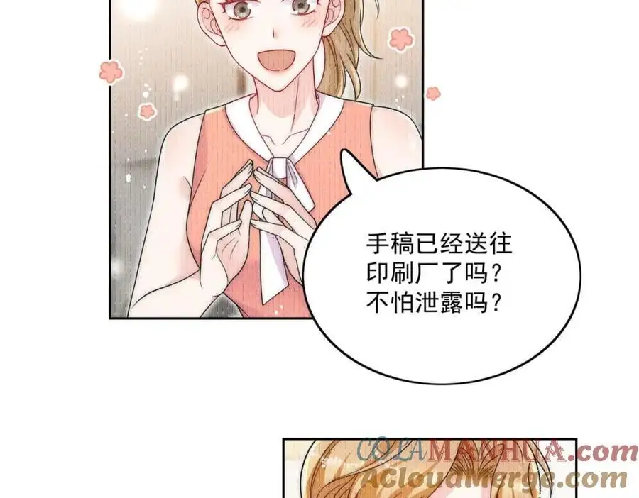 第46话送你一顶大绿帽 第40页
