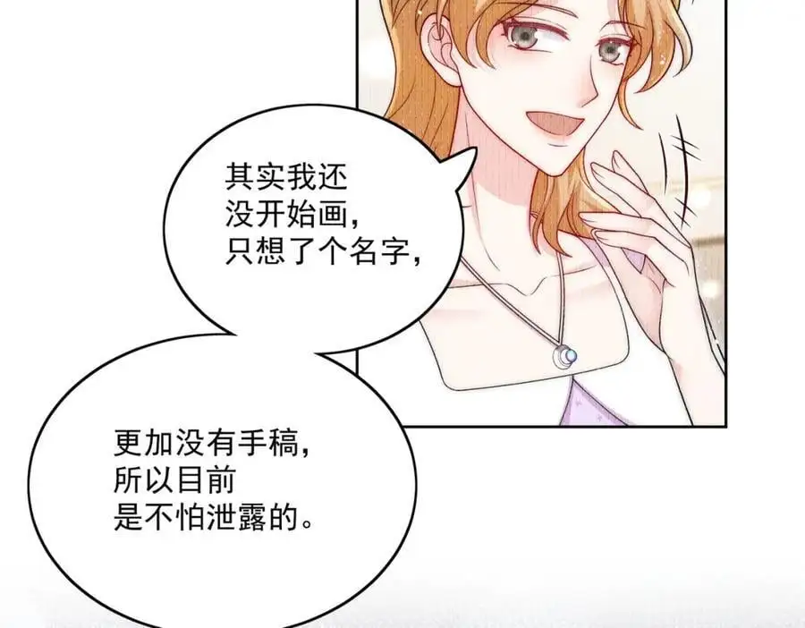 第46话送你一顶大绿帽 第41页